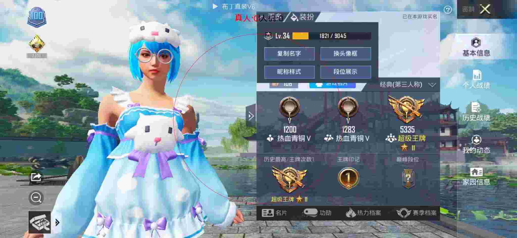 和平精英布丁直装透视 - 和平精英氪金玩家开挂不封辅助预览图